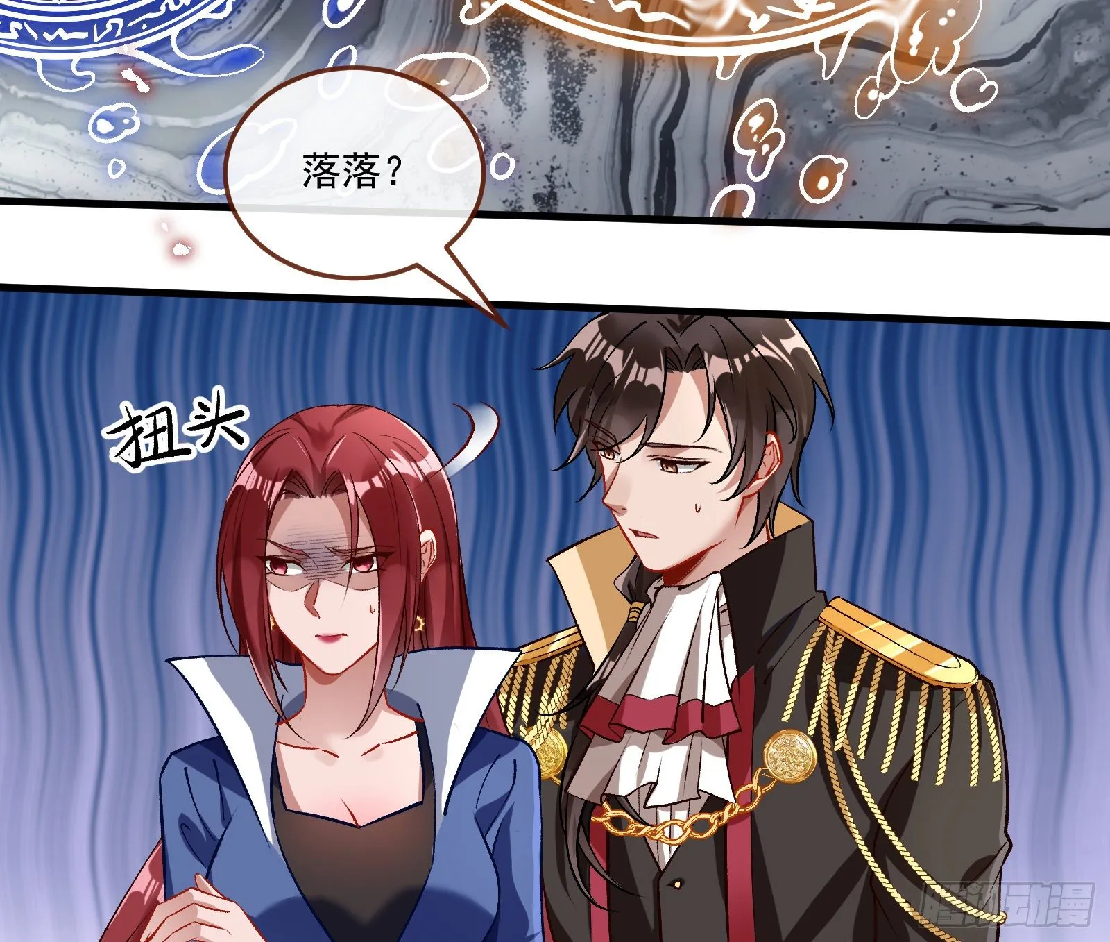 心魔誓 第69页
