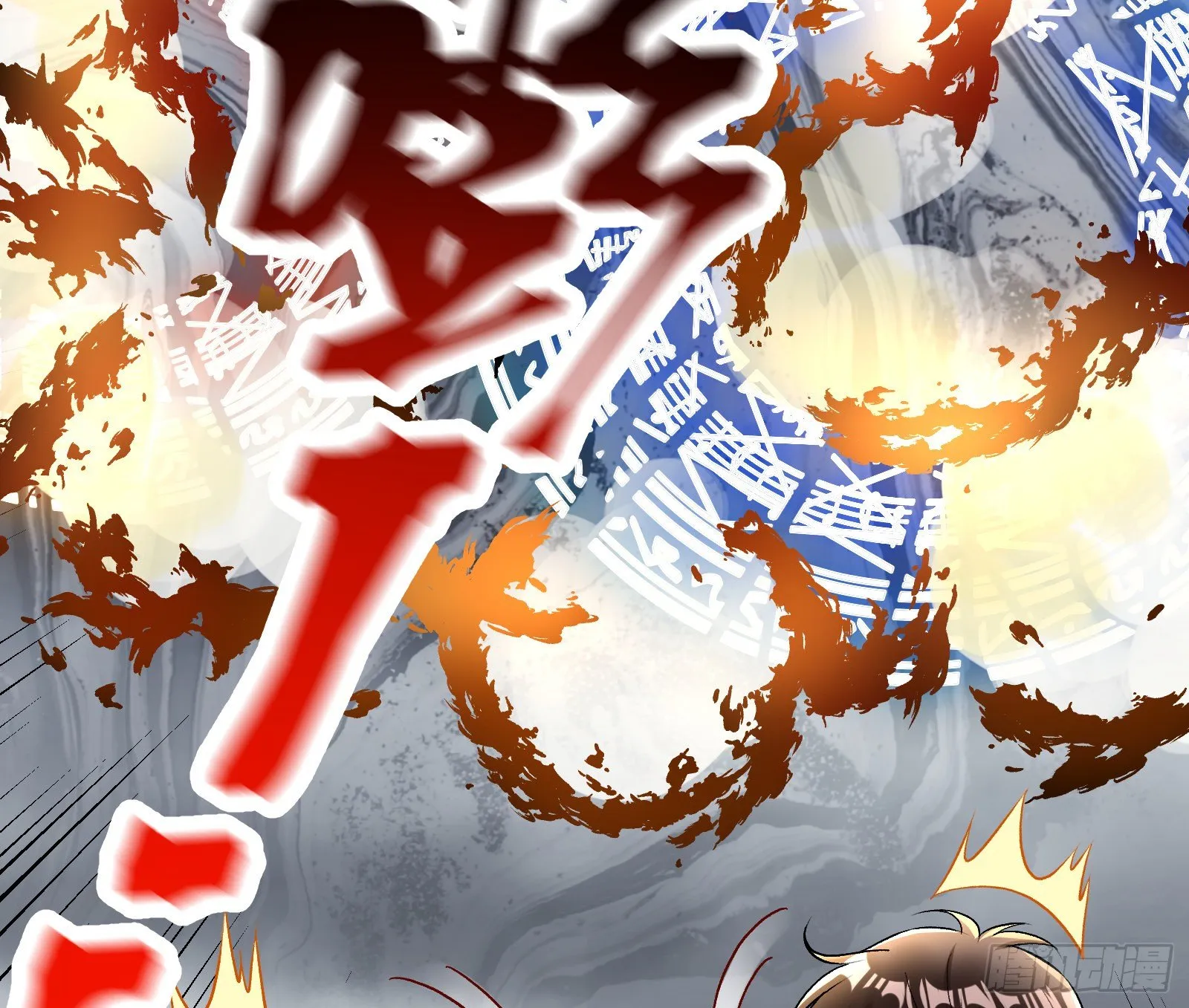 心魔誓 第72页