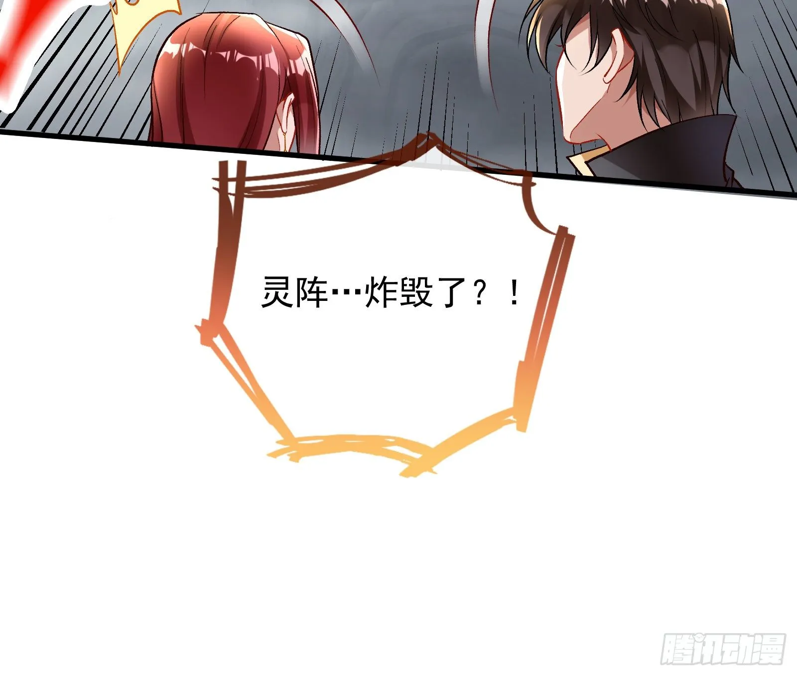 心魔誓 第73页