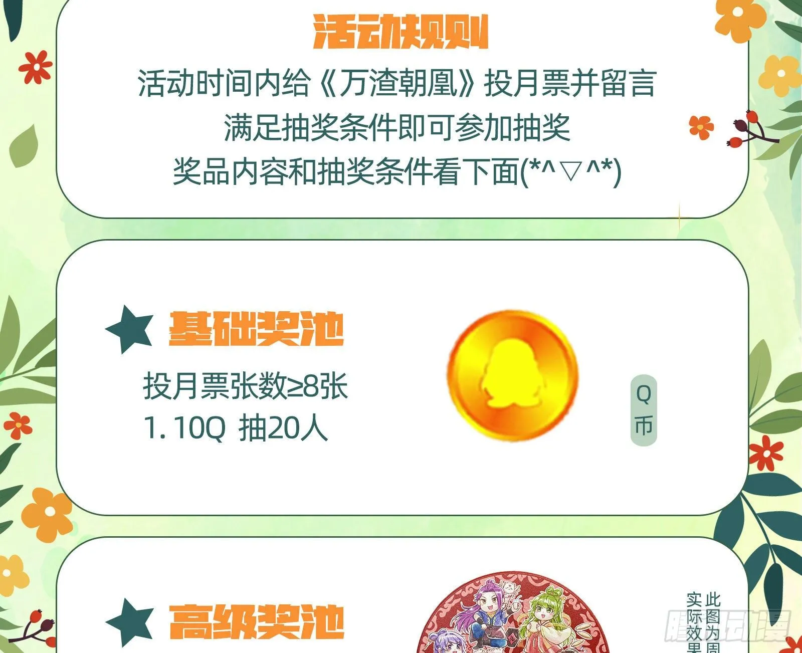 心魔誓 第75页
