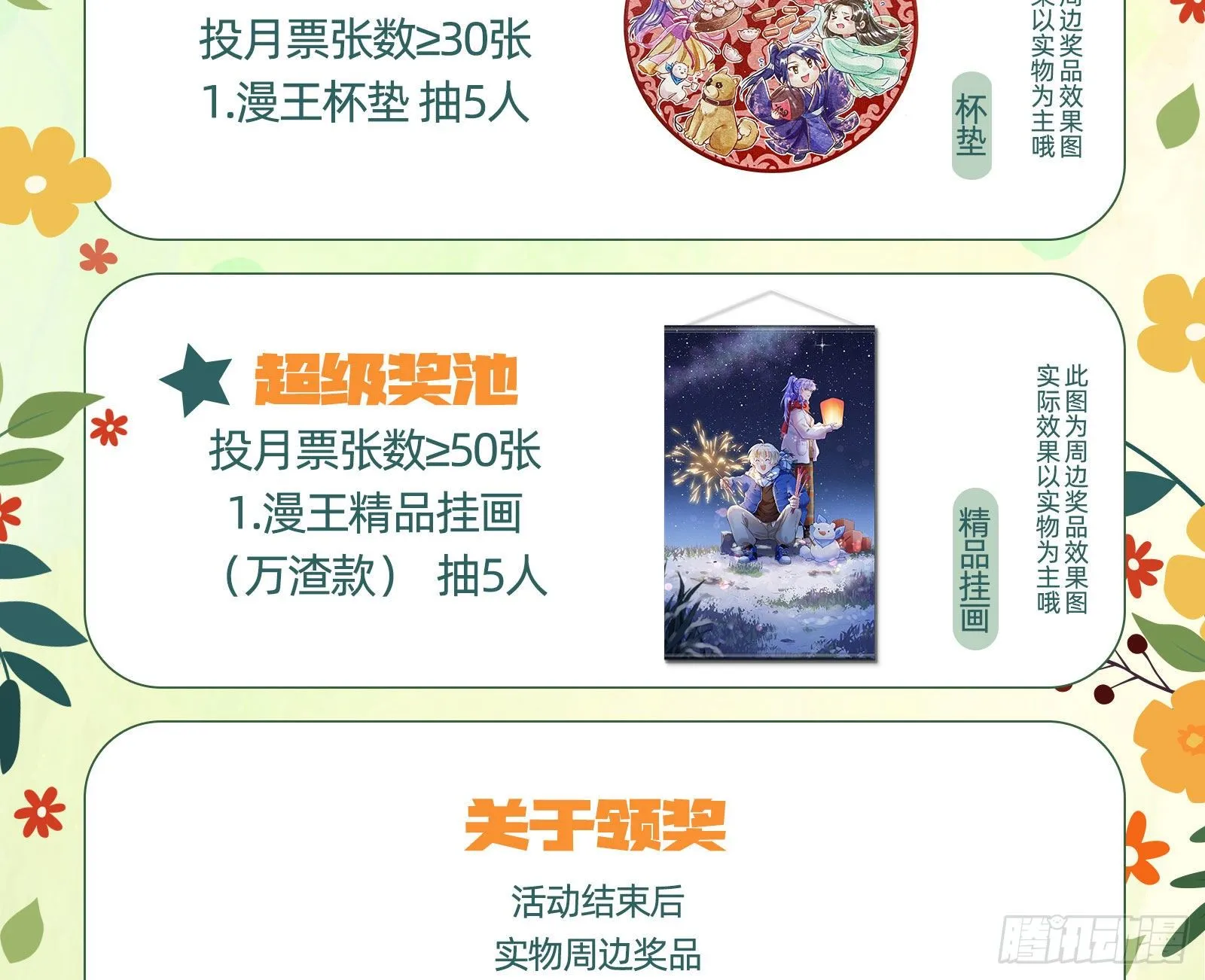 心魔誓 第76页