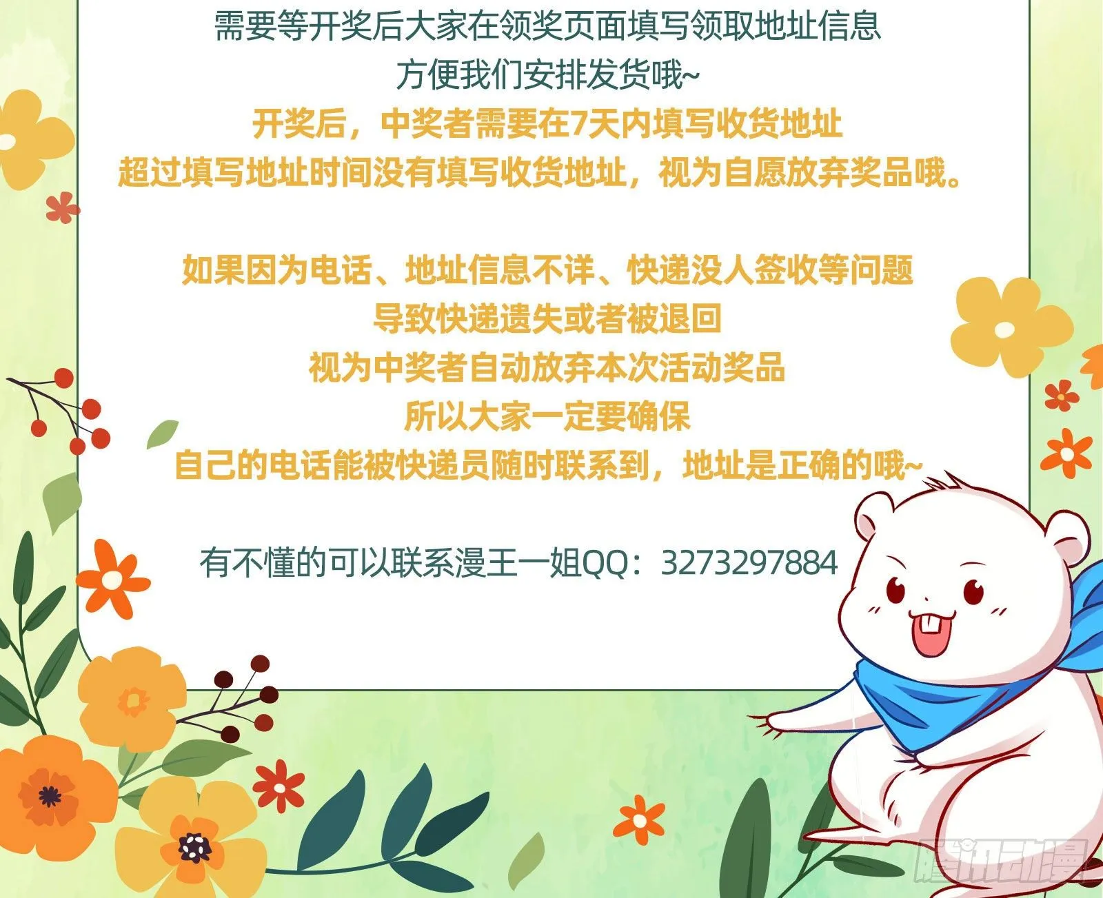 心魔誓 第77页