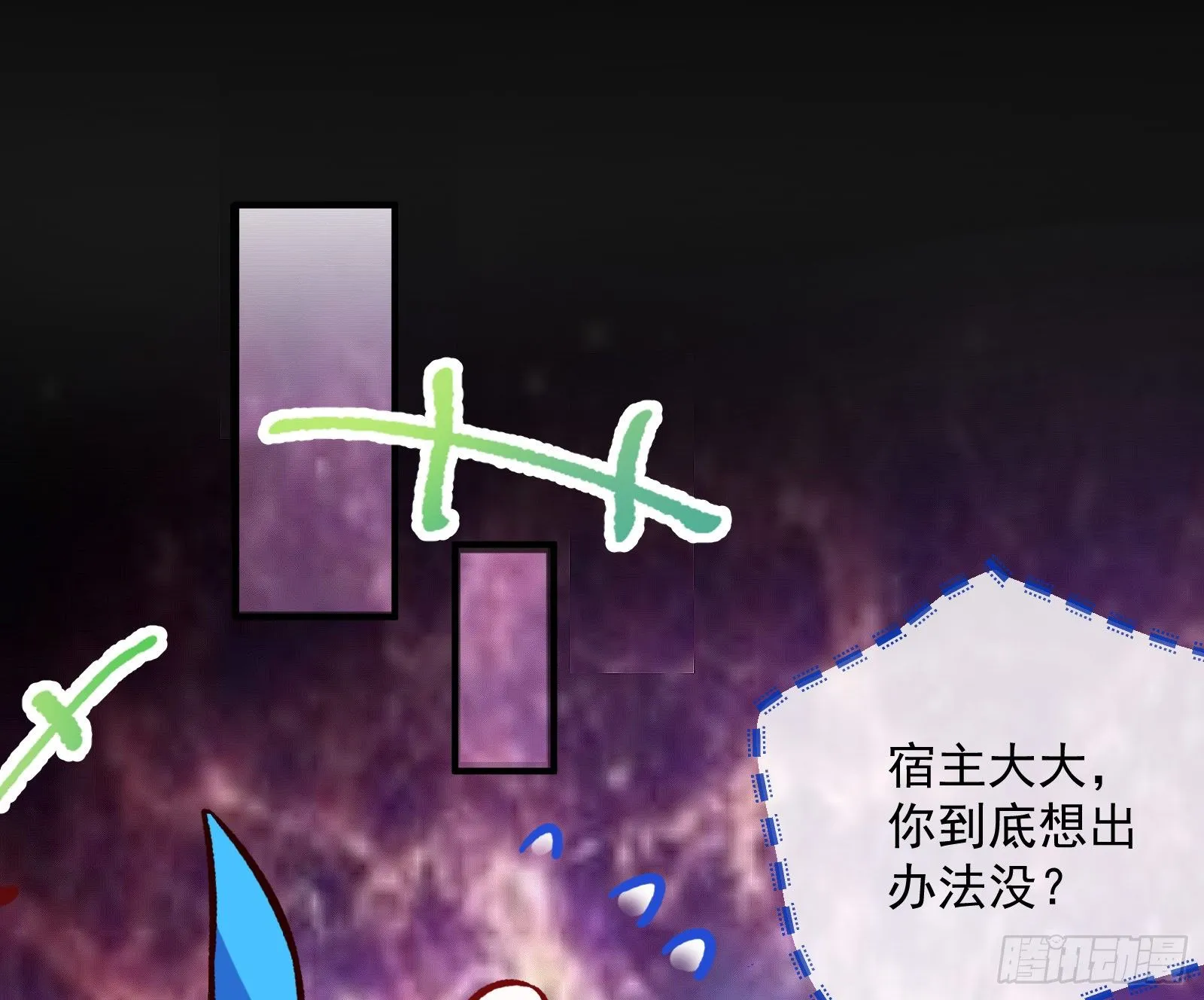 我是景辰 第3页