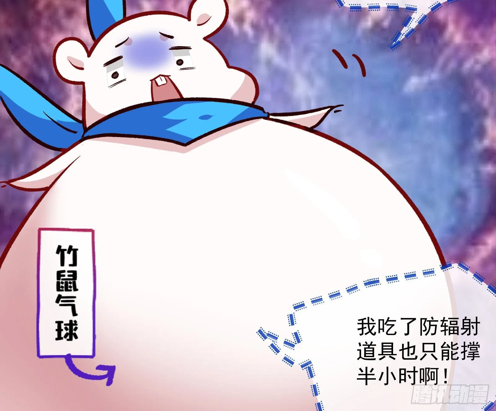 我是景辰 第4页
