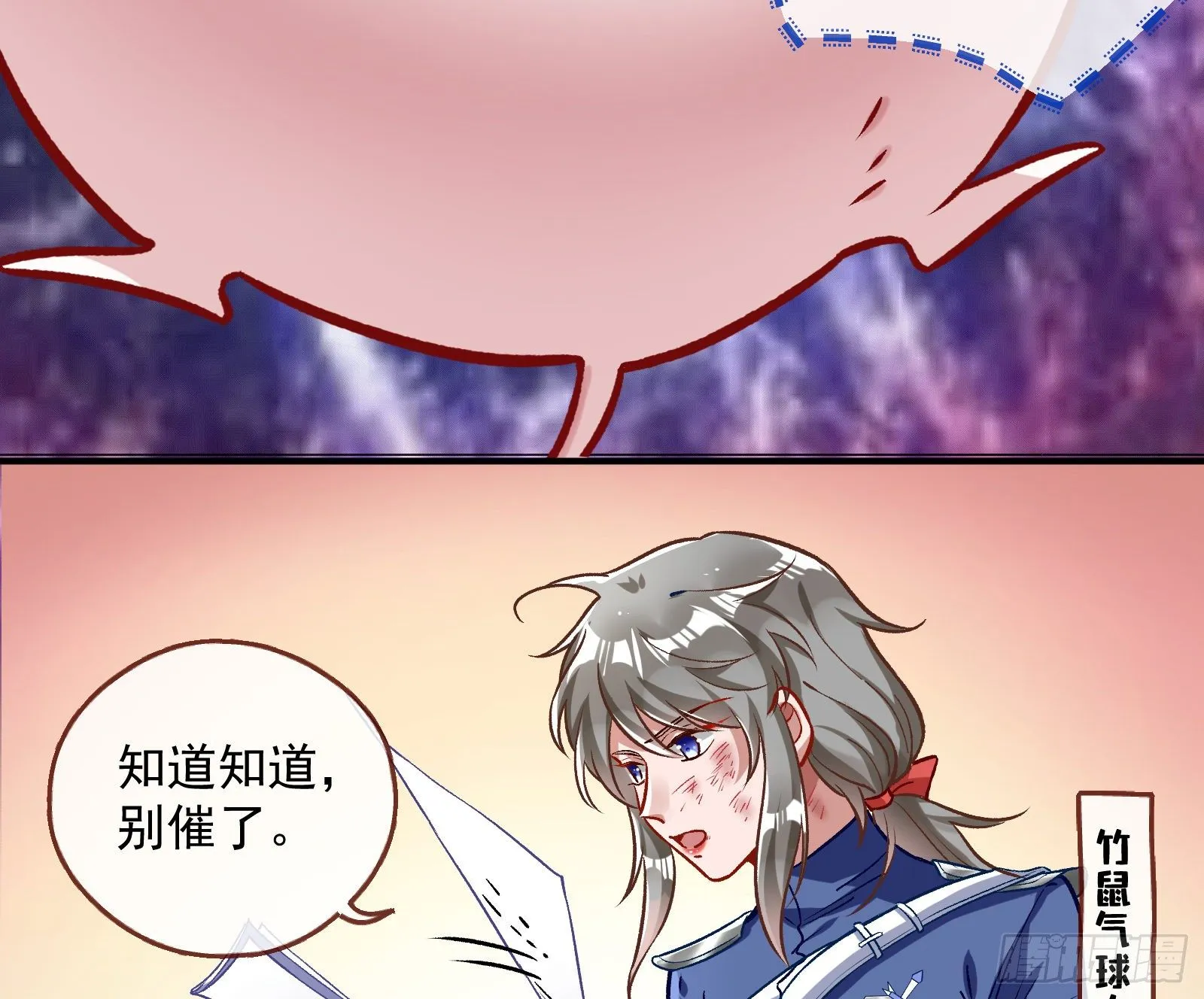 我是景辰 第5页