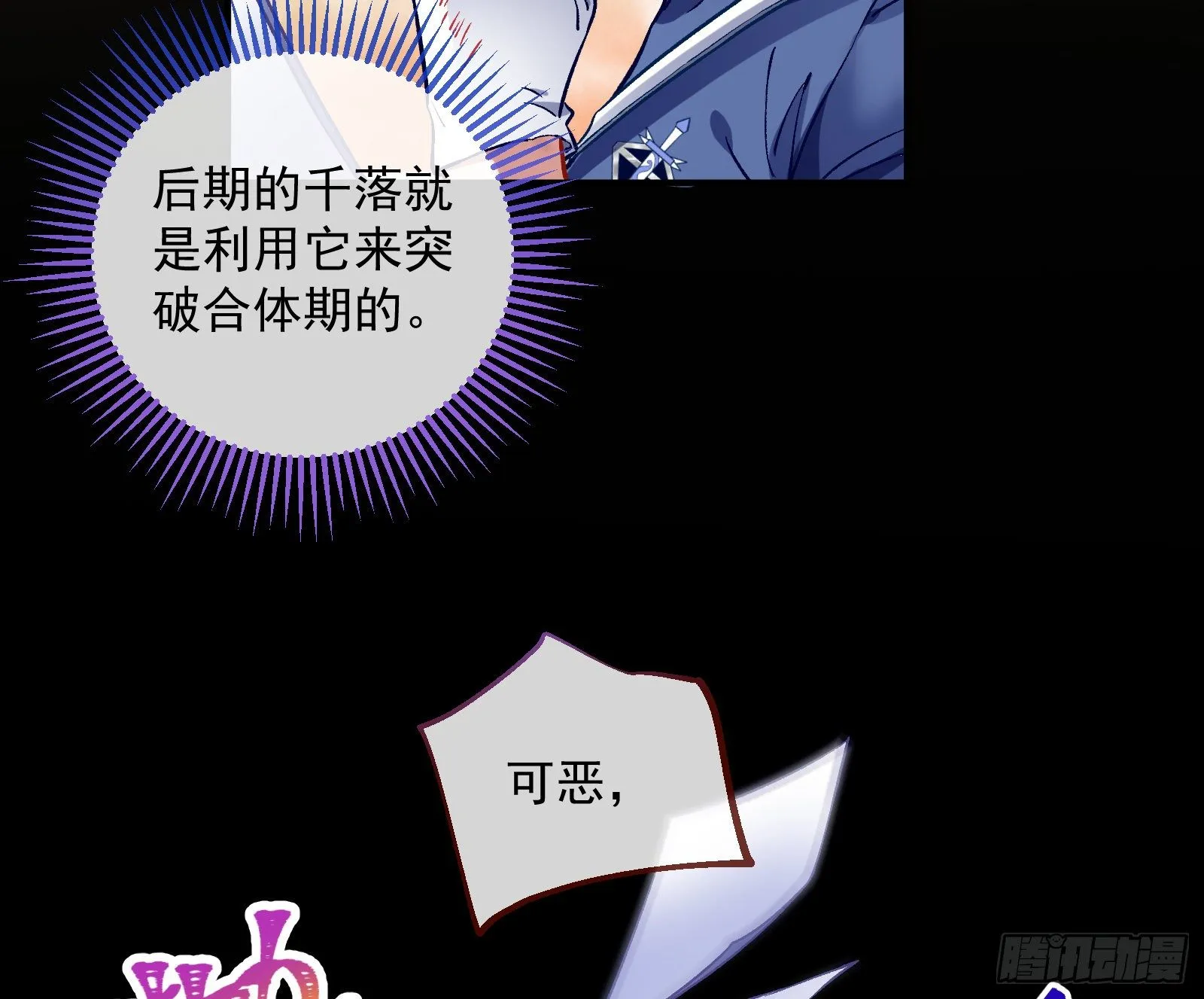 我是景辰 第8页