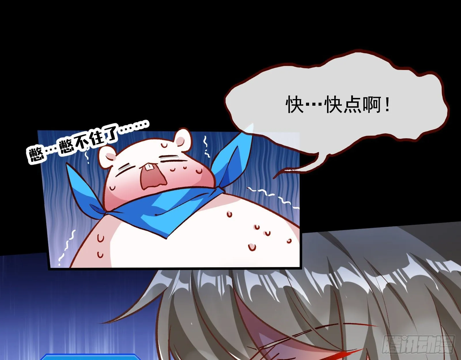我是景辰 第10页