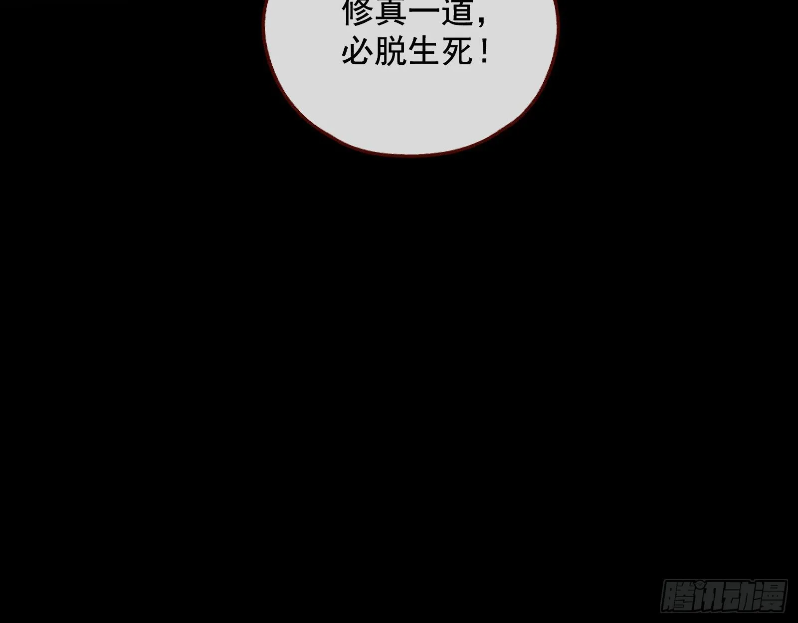 我是景辰 第18页