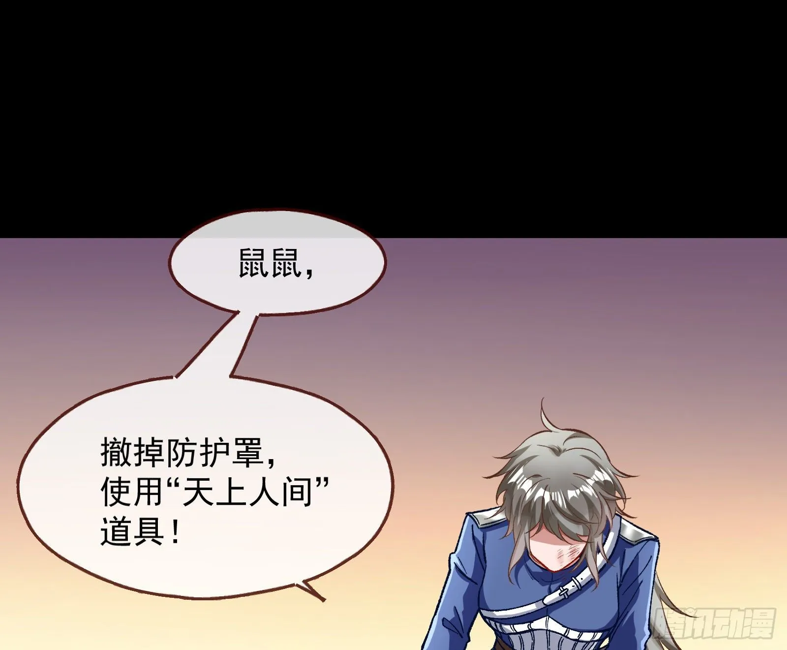 我是景辰 第19页
