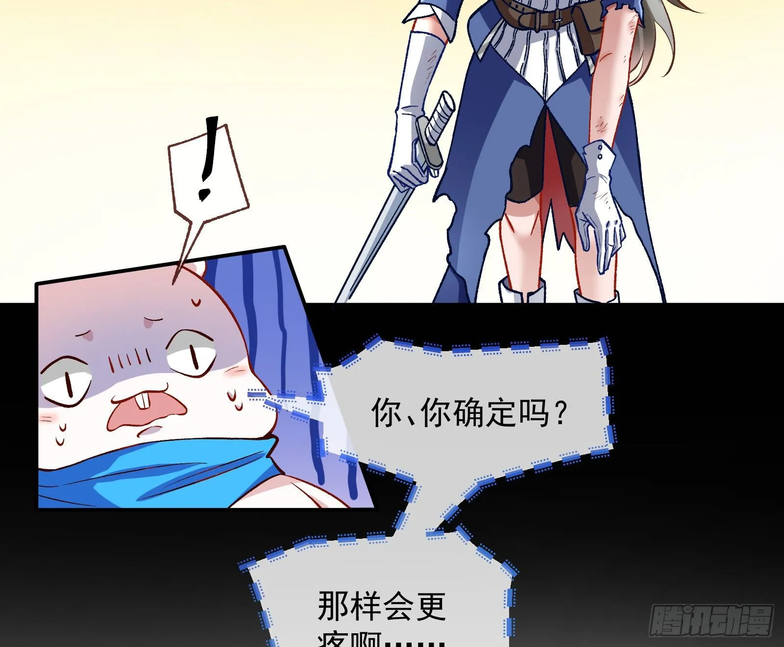 我是景辰 第20页