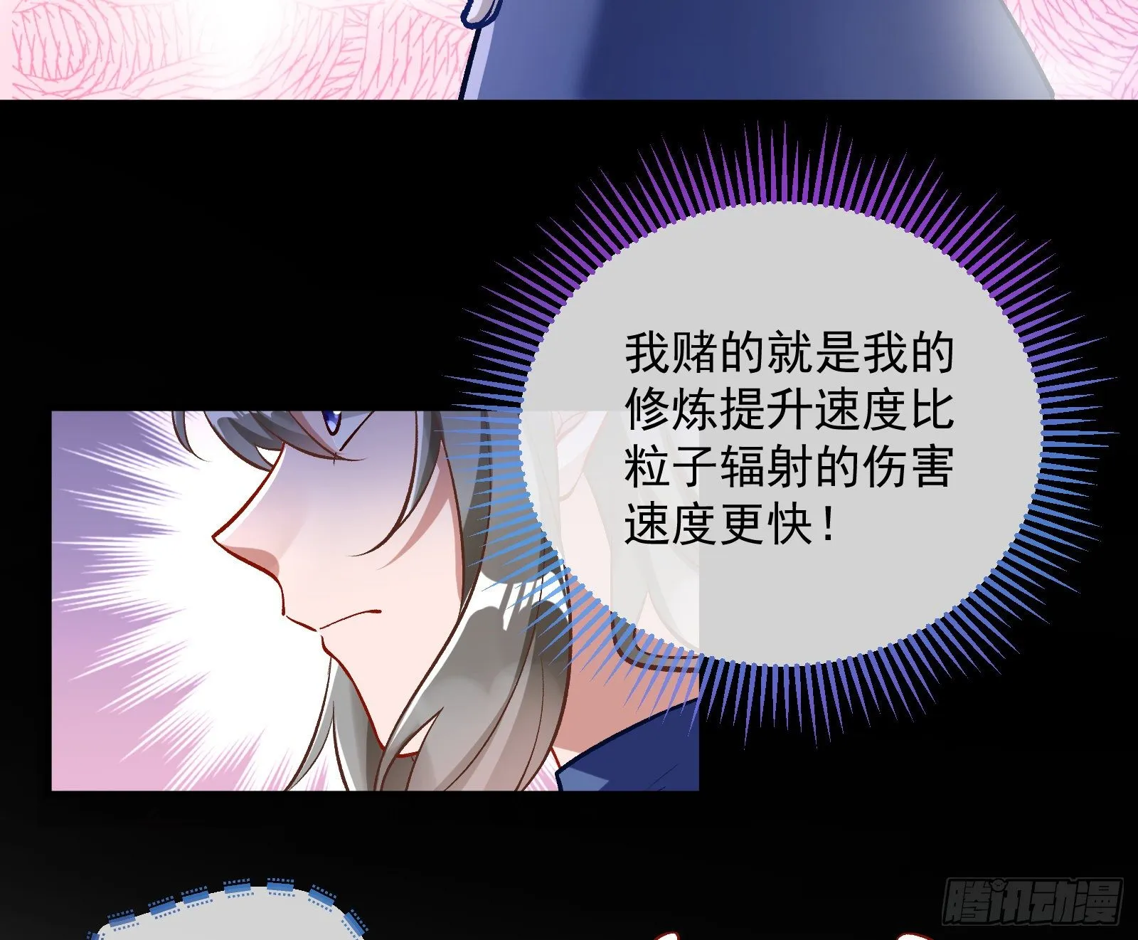 我是景辰 第23页