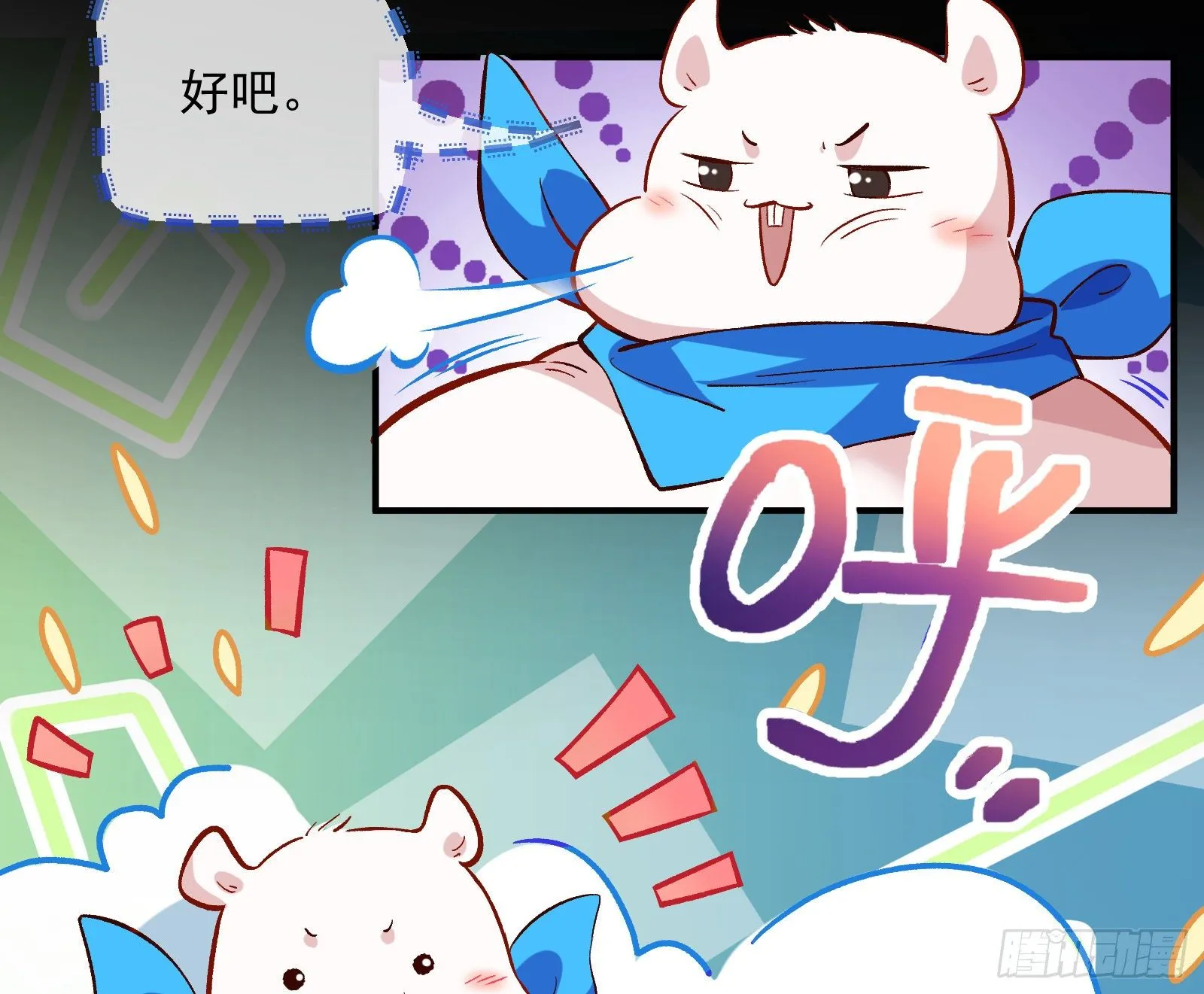 我是景辰 第24页