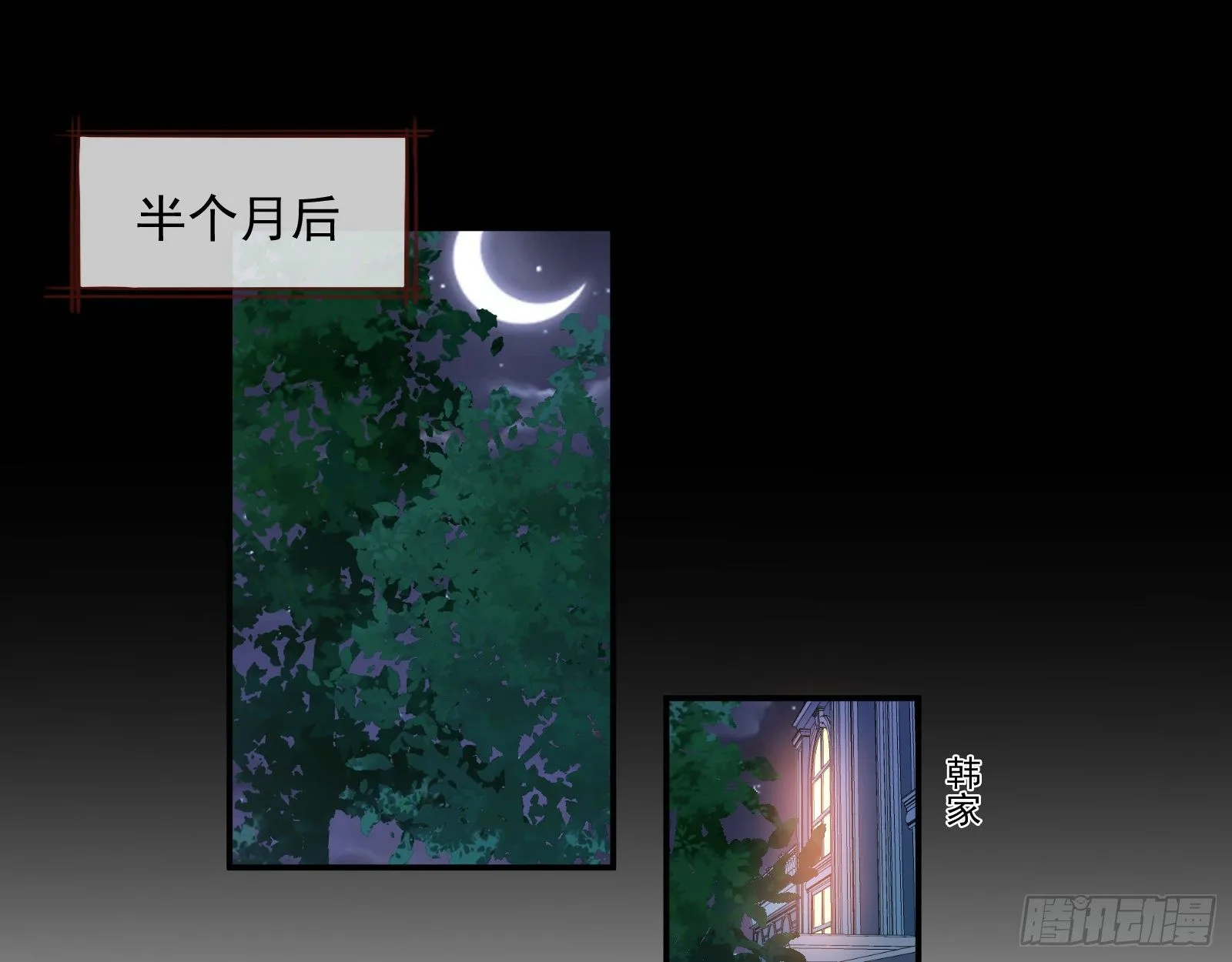 我是景辰 第26页