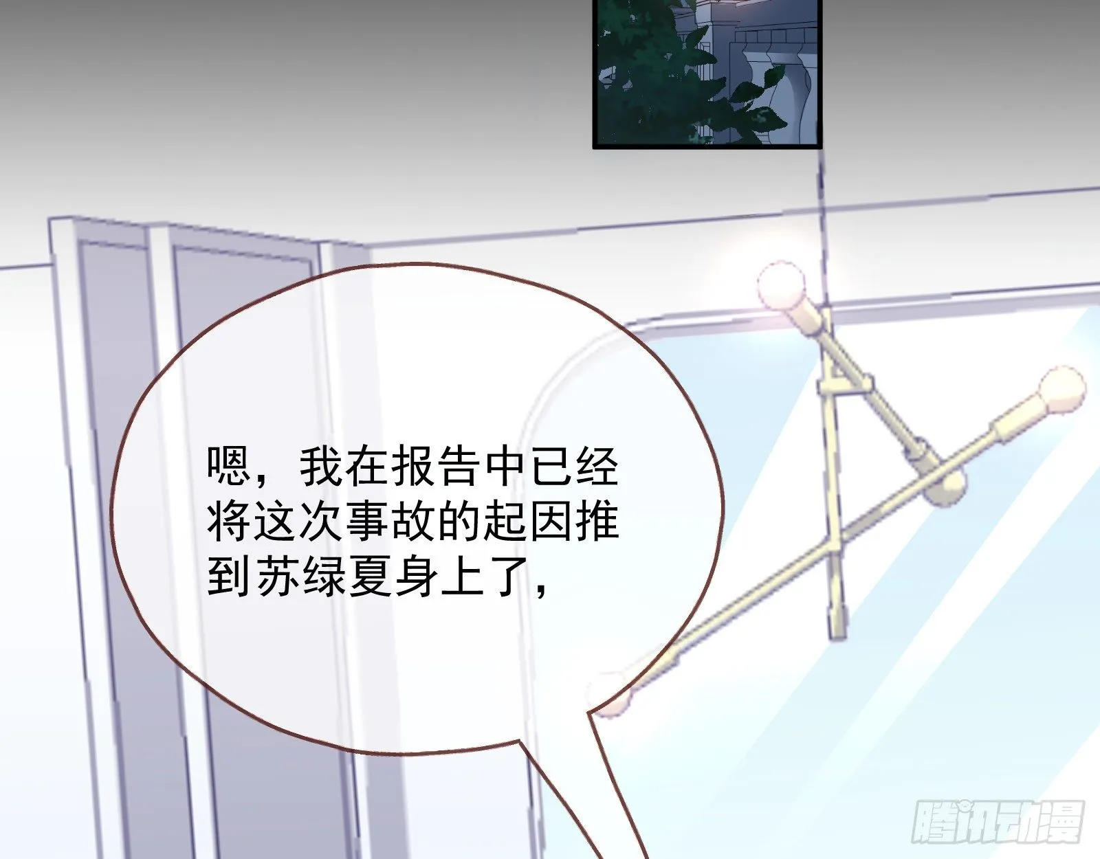 我是景辰 第27页