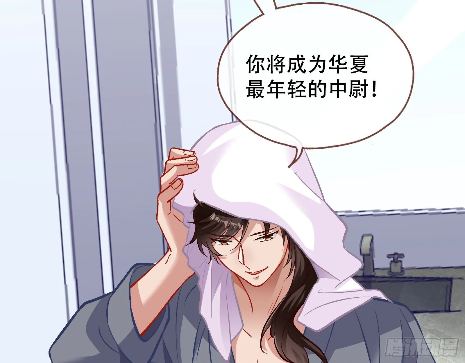 我是景辰 第28页
