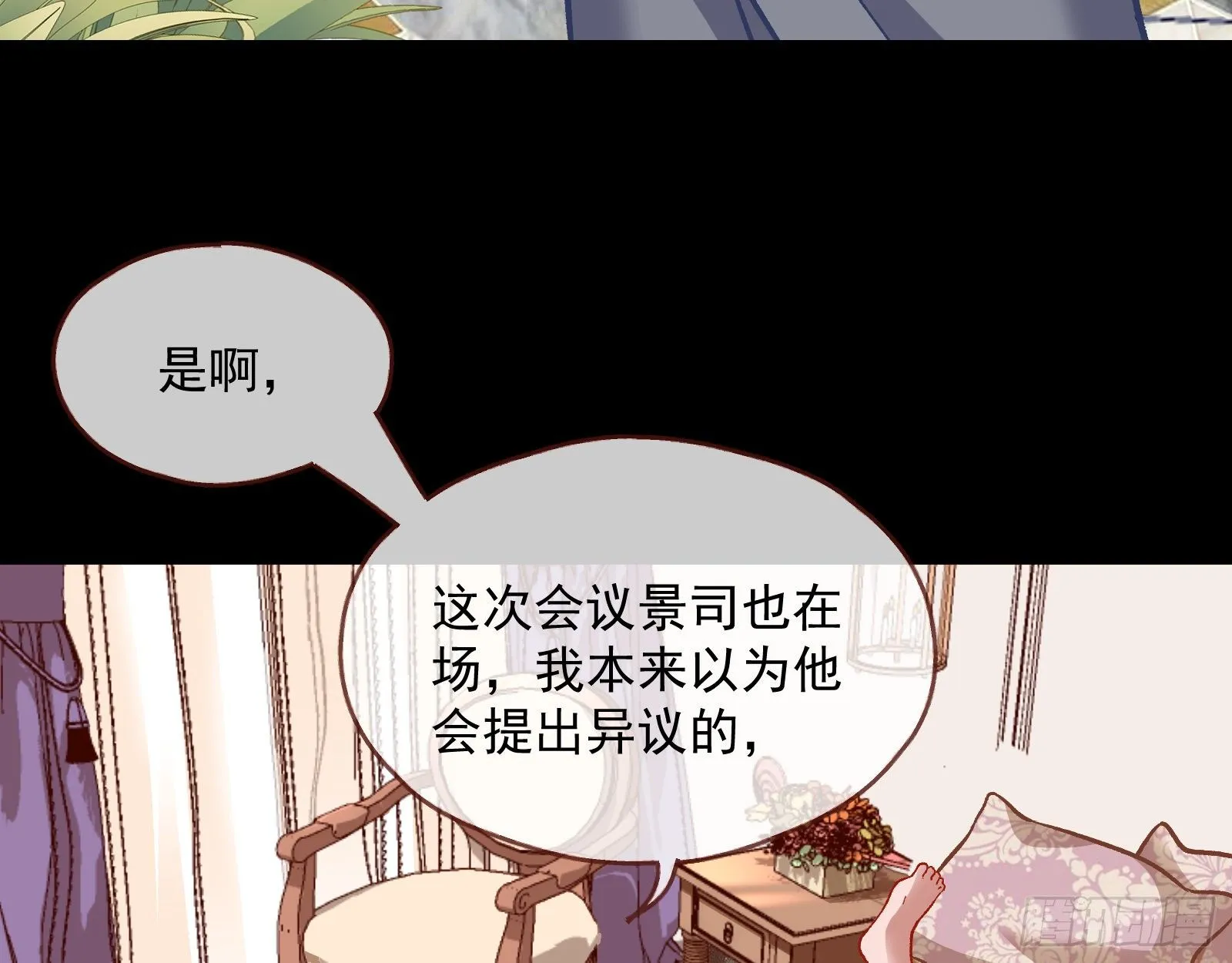 我是景辰 第30页