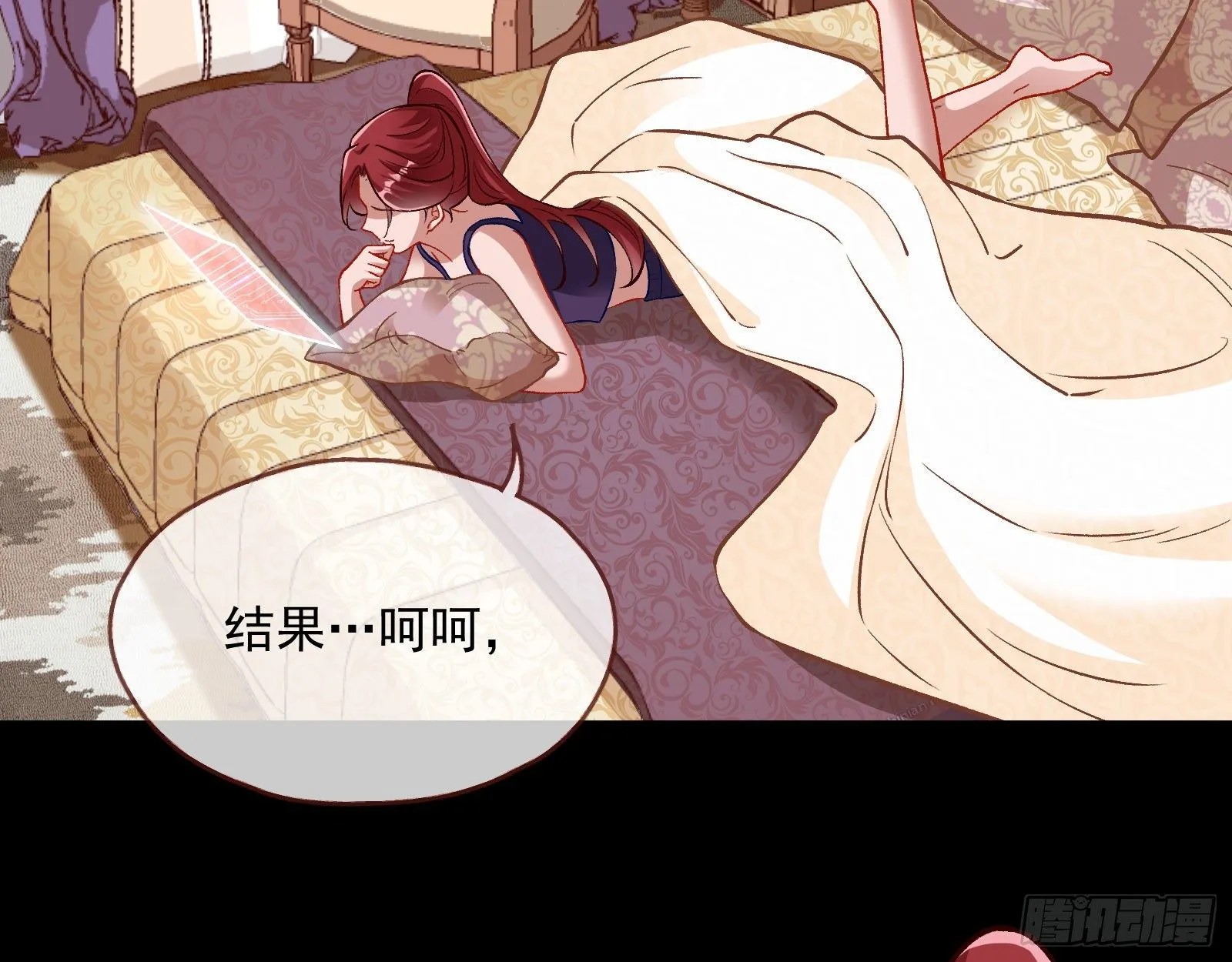 我是景辰 第31页