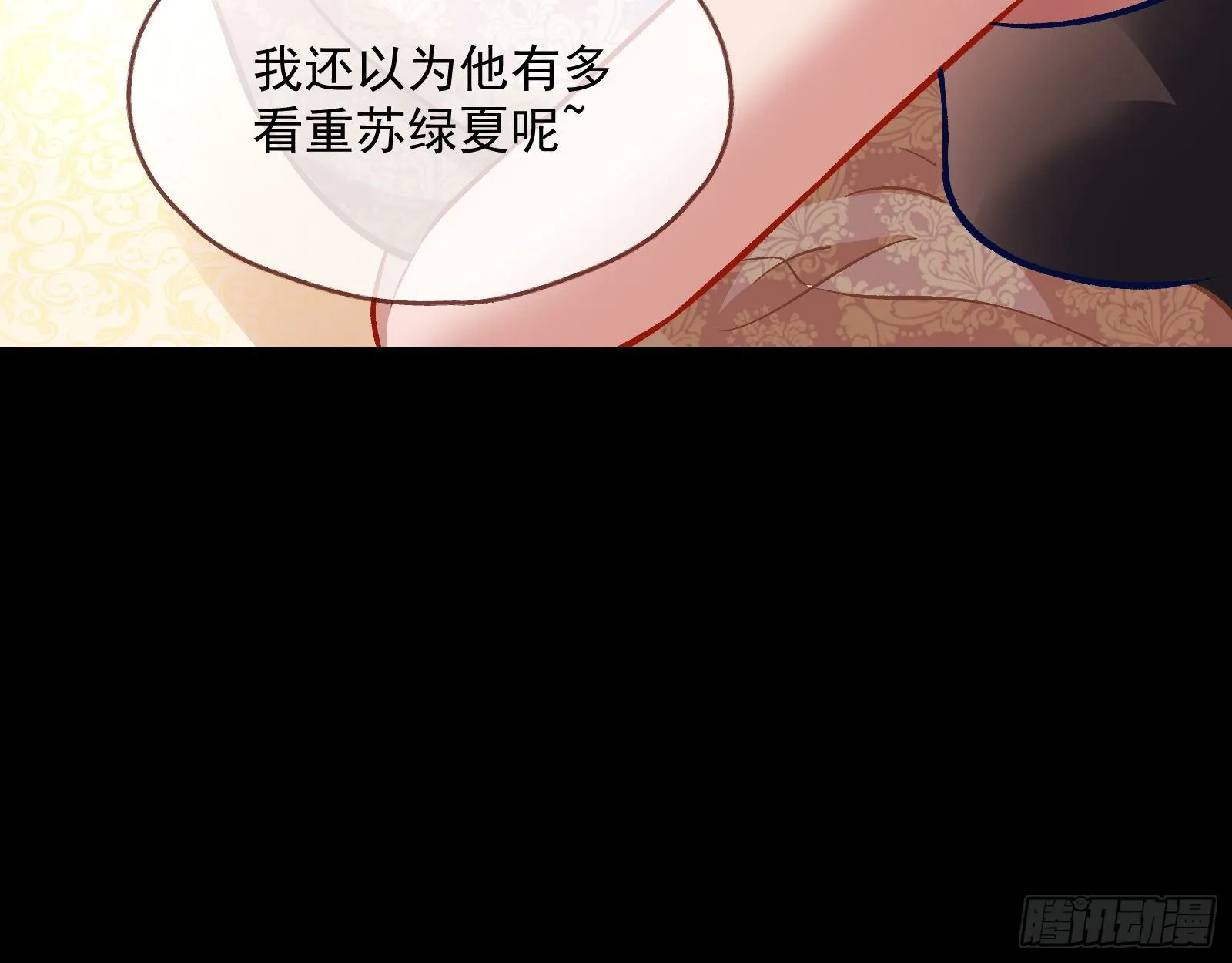 我是景辰 第33页
