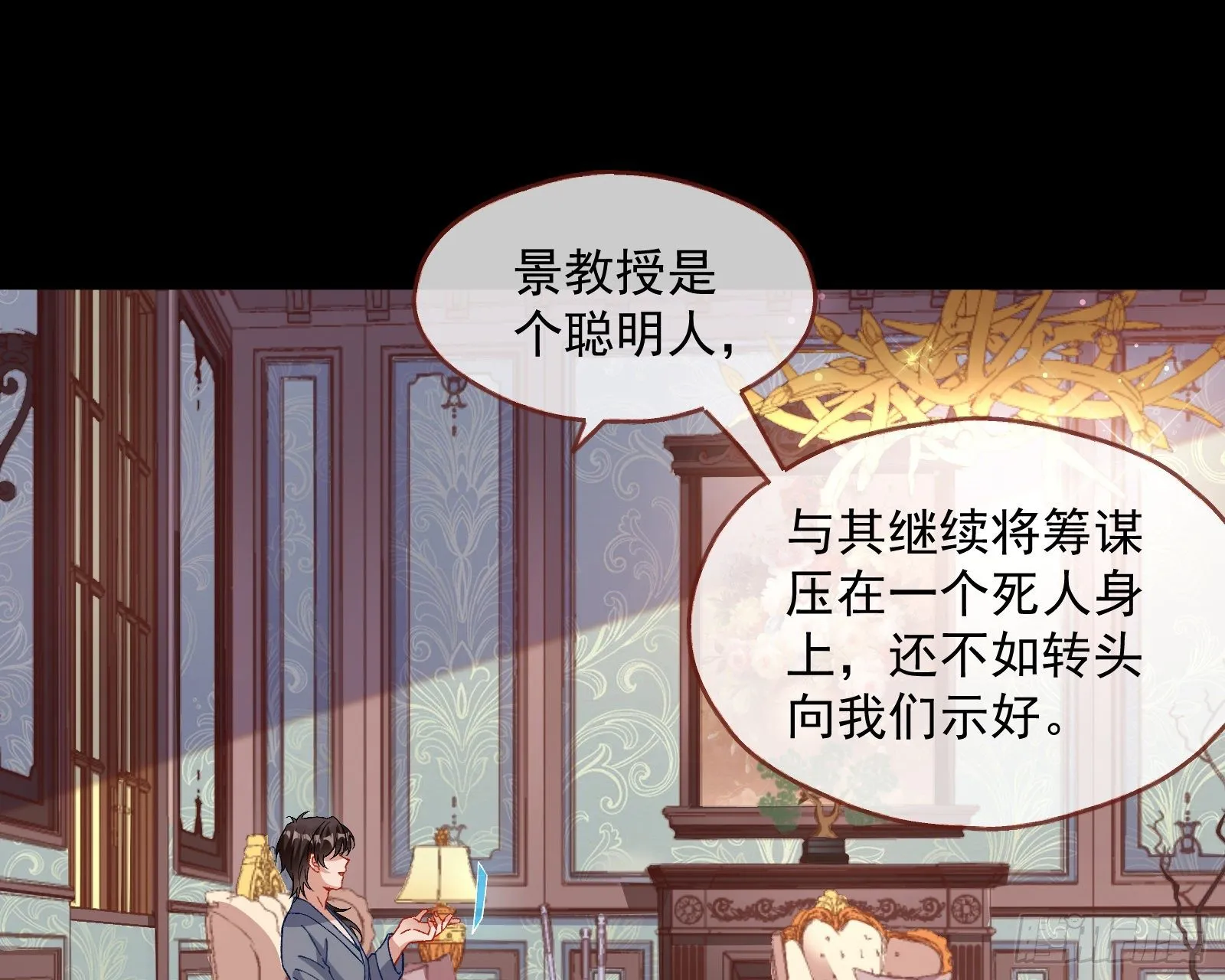 我是景辰 第34页