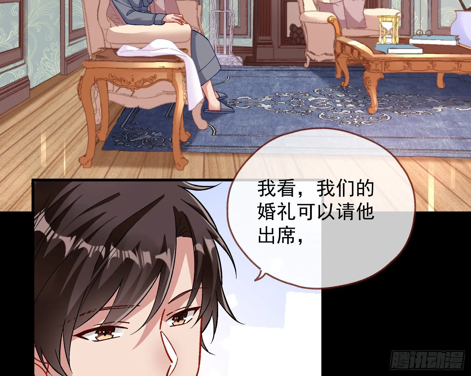 我是景辰 第35页