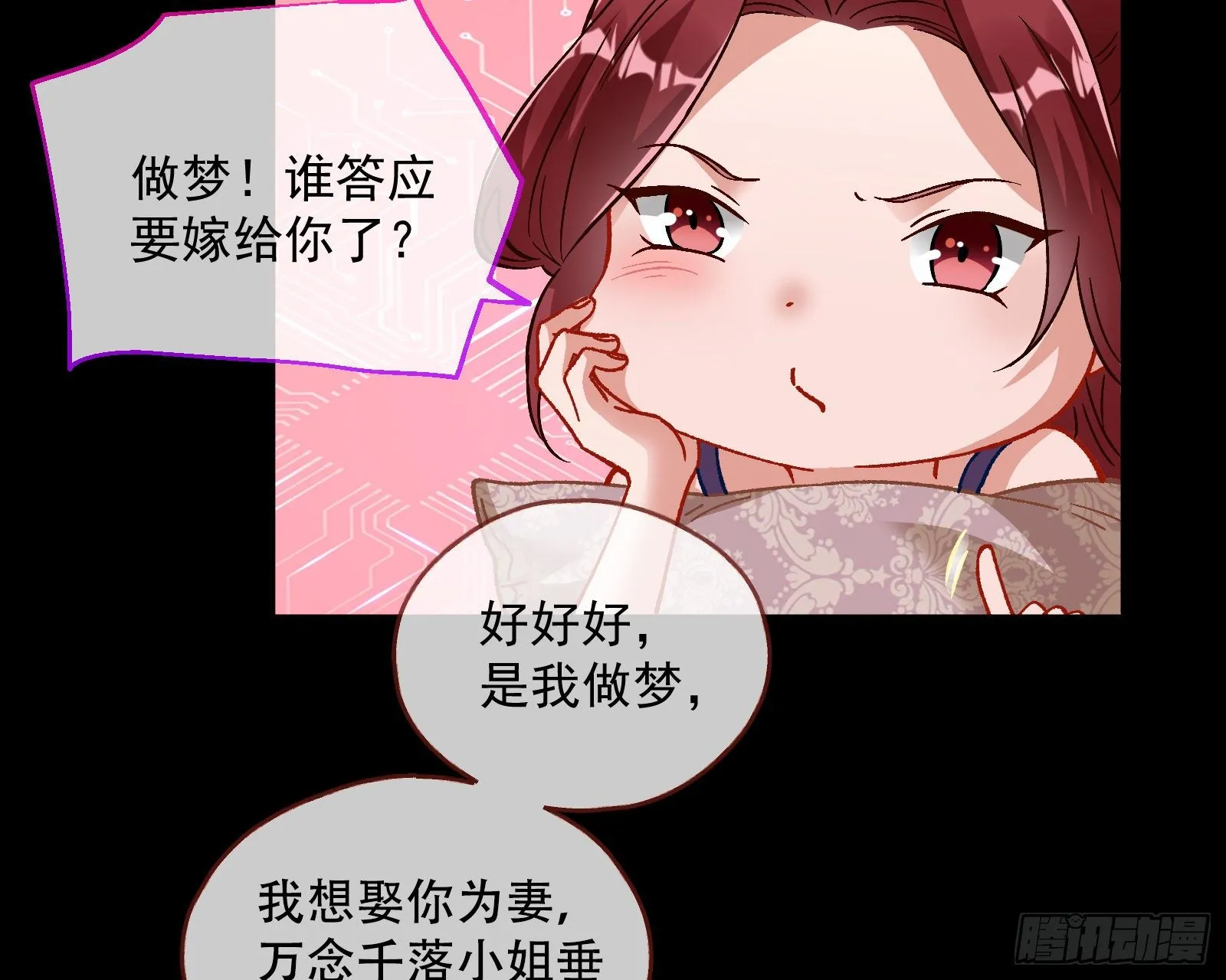 我是景辰 第37页