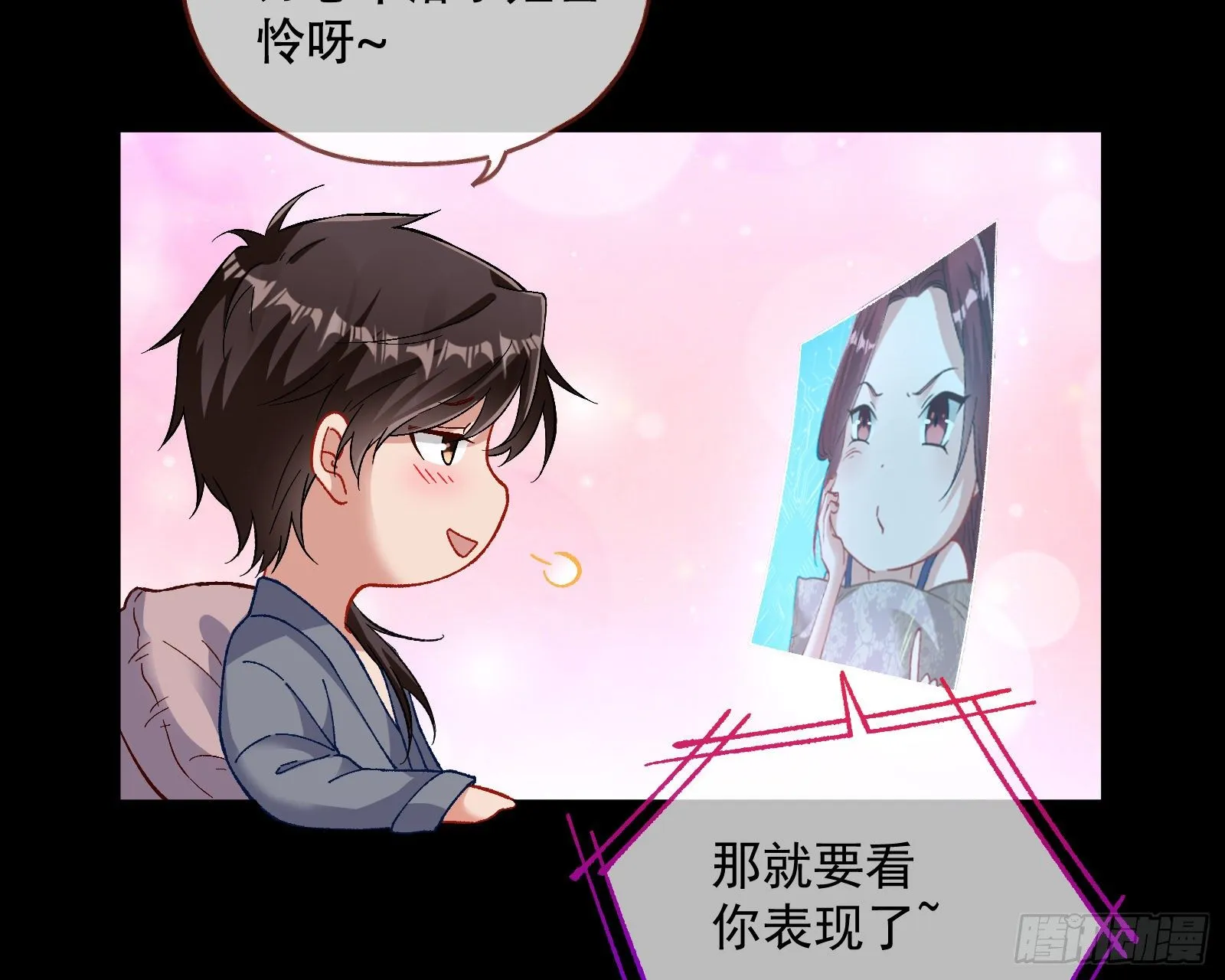 我是景辰 第38页