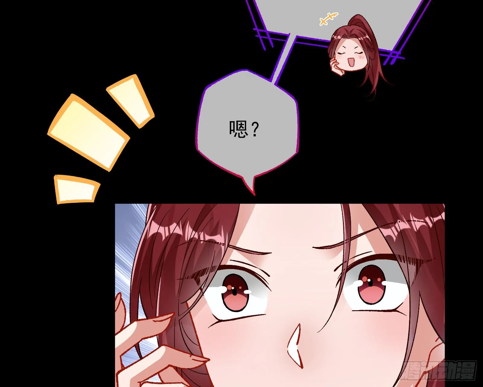 我是景辰 第39页