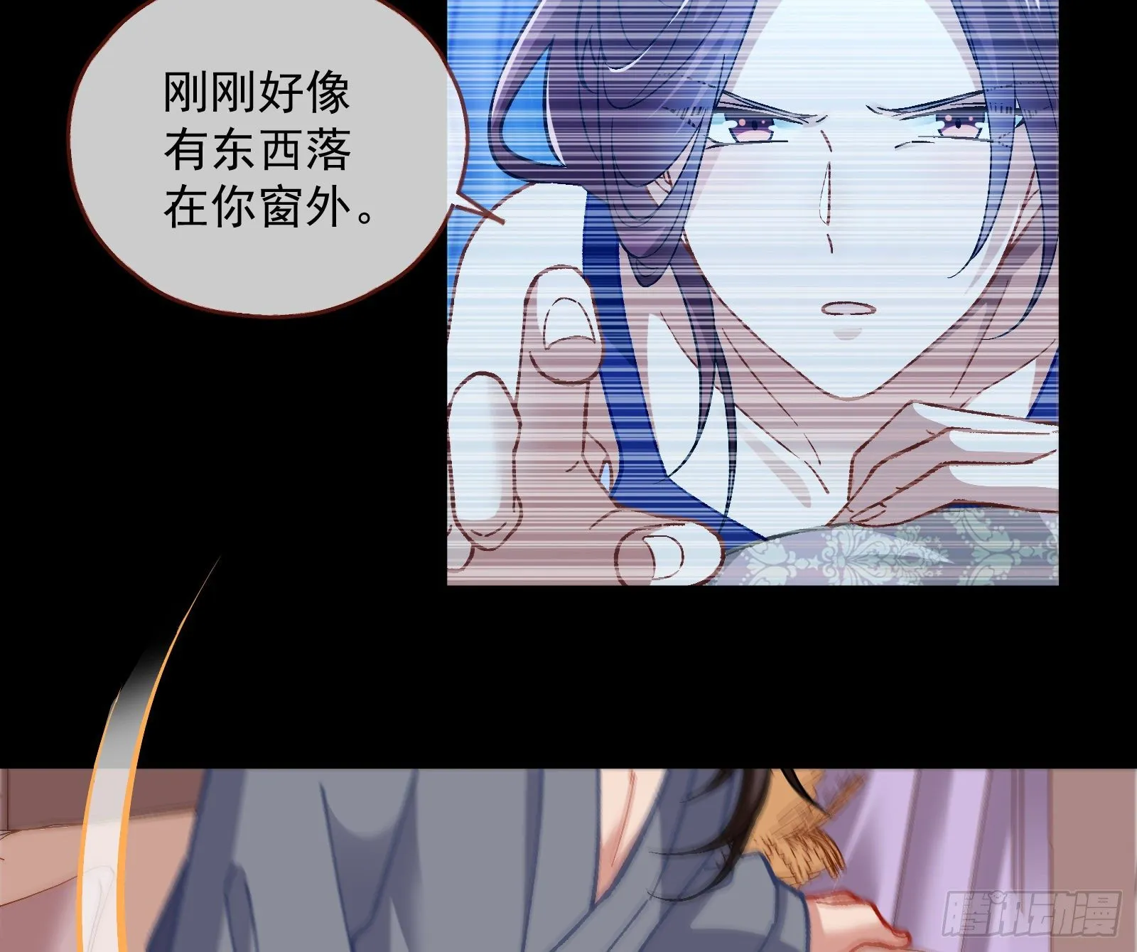 我是景辰 第43页
