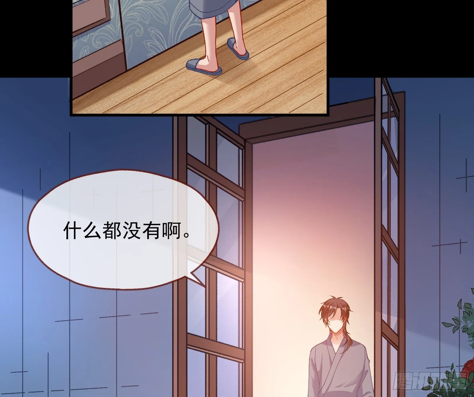 我是景辰 第46页
