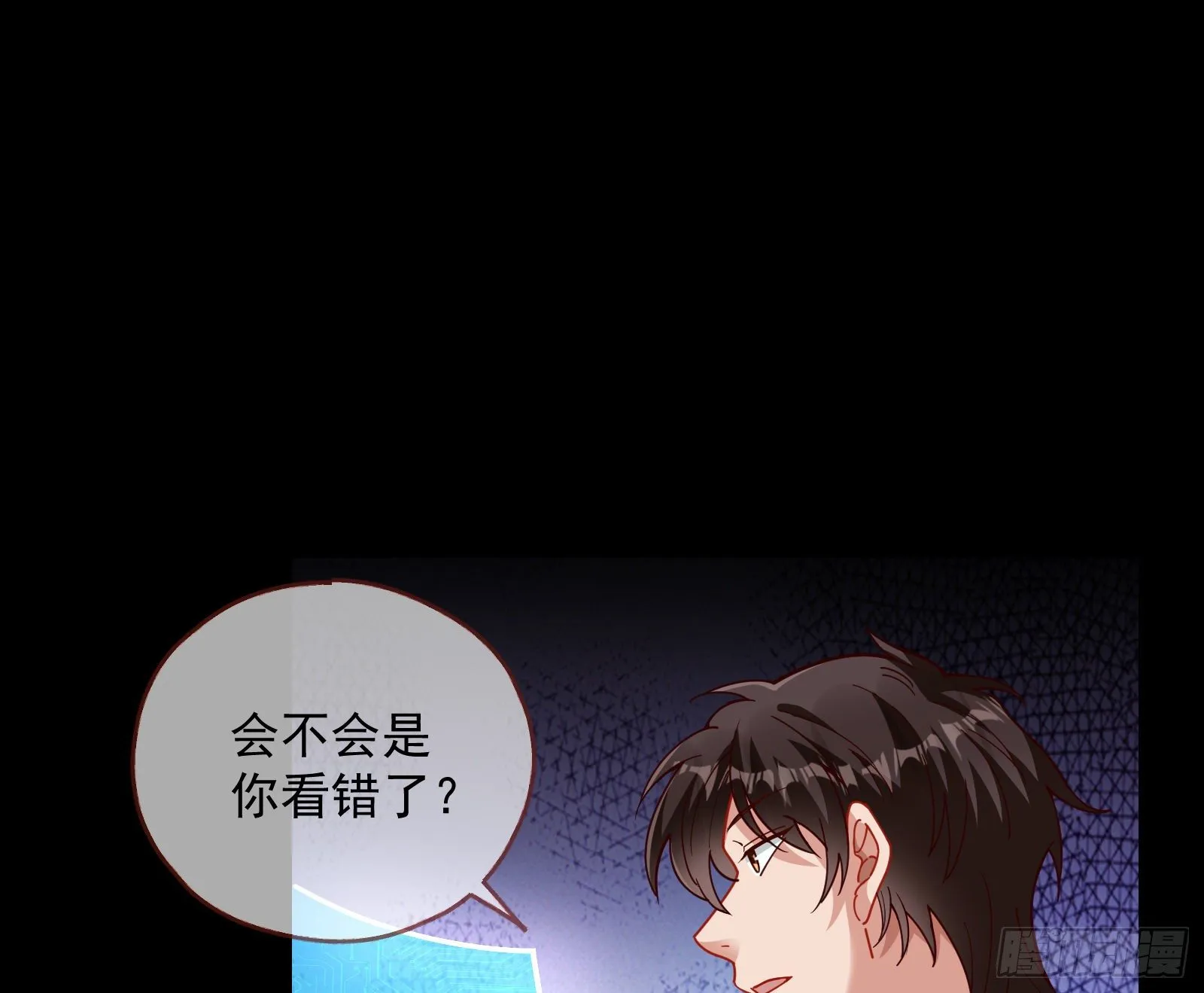 我是景辰 第48页