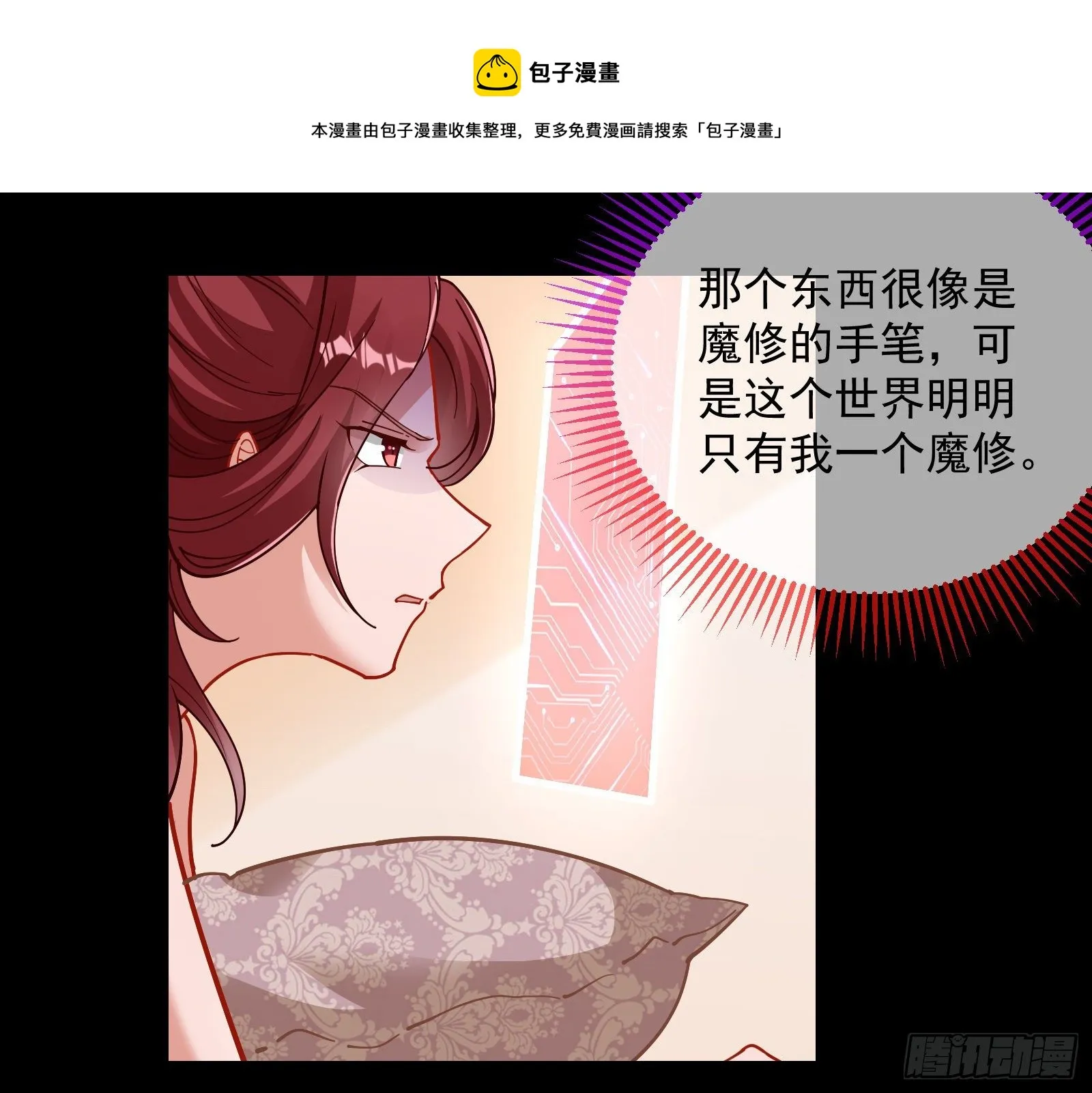 我是景辰 第50页