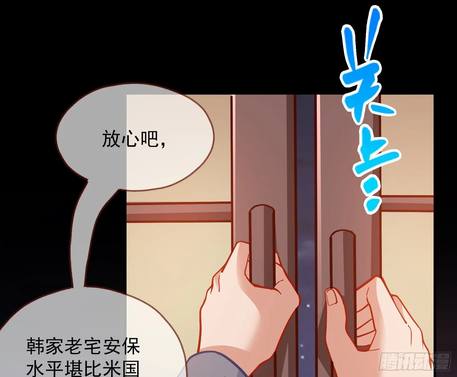 我是景辰 第51页
