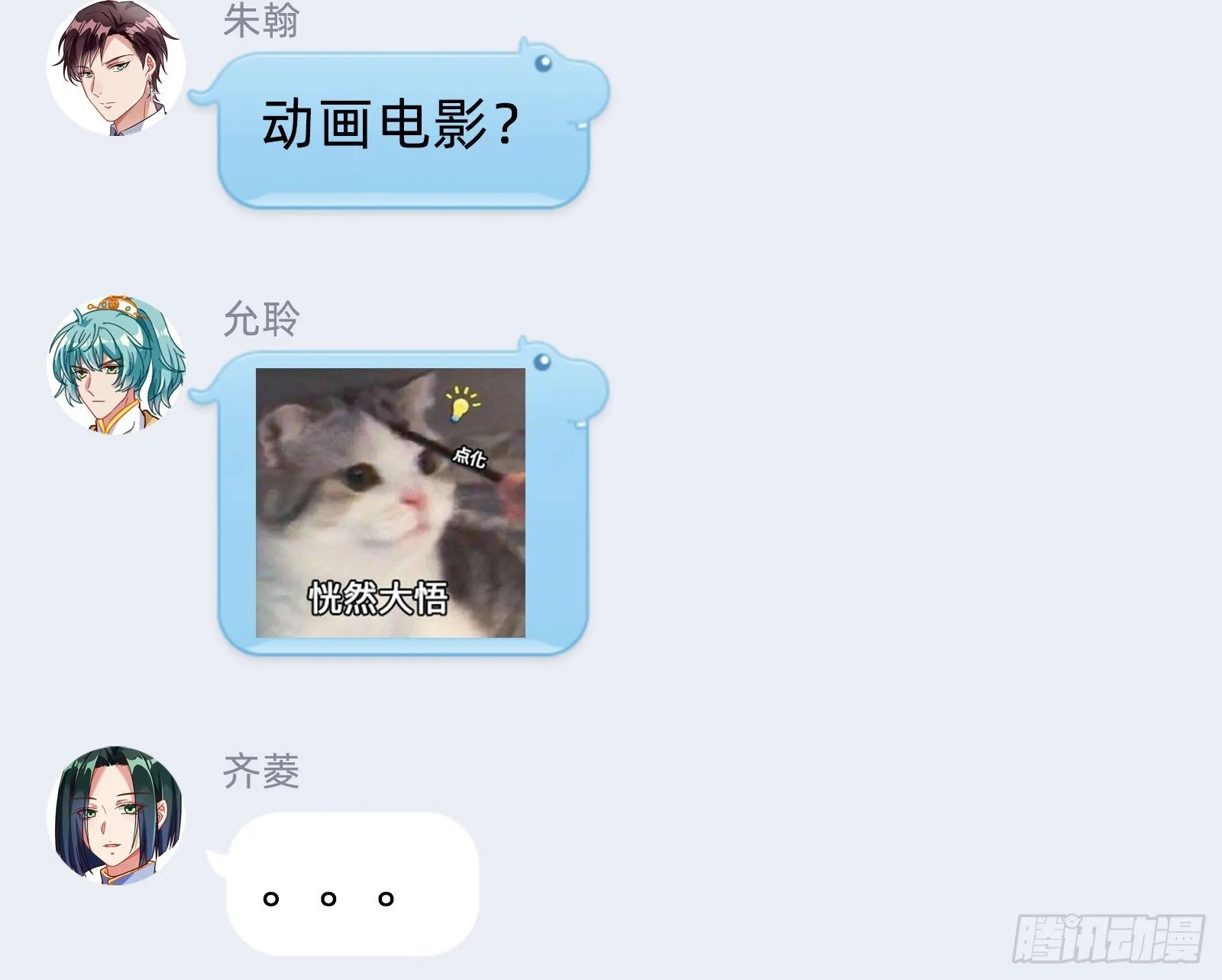 我是景辰 第93页