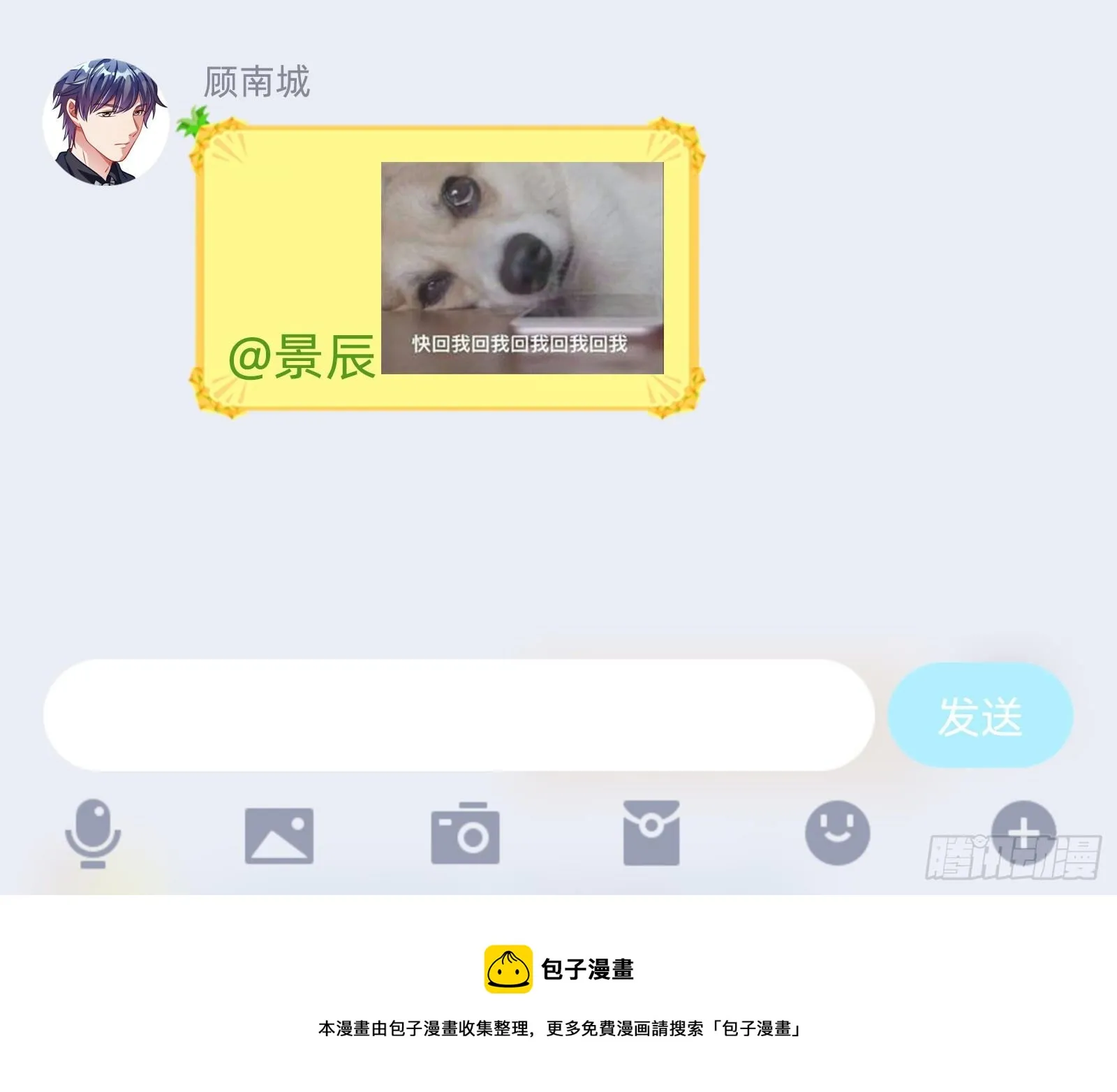 我是景辰 第96页