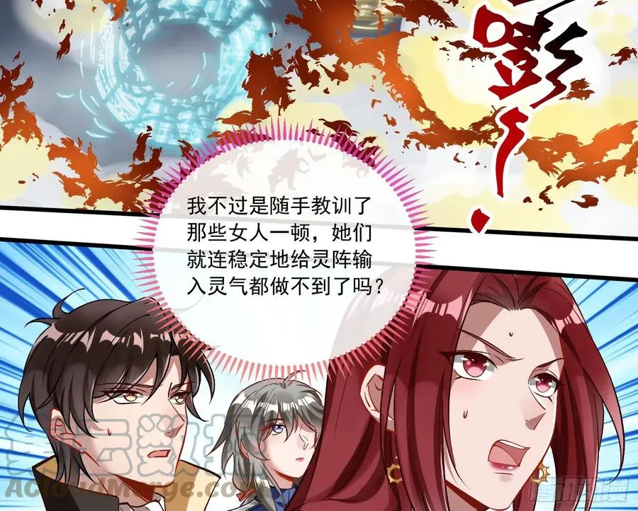 同归于尽 第4页