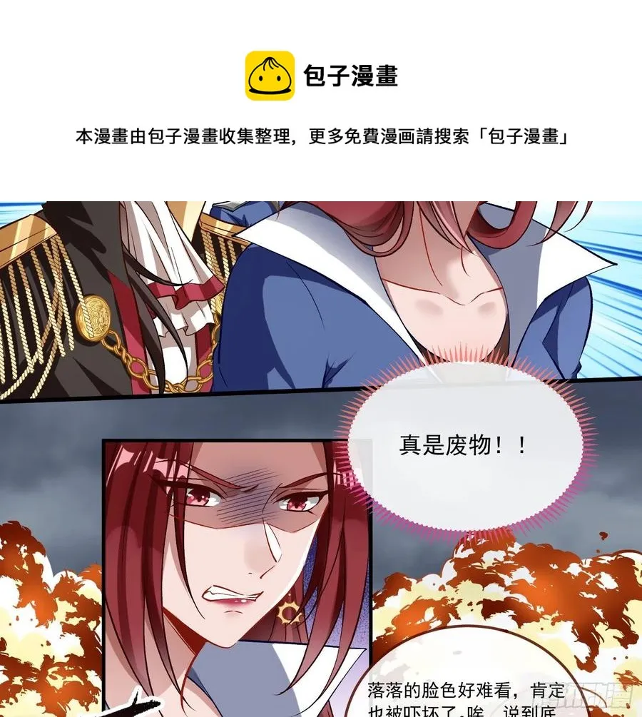 同归于尽 第5页