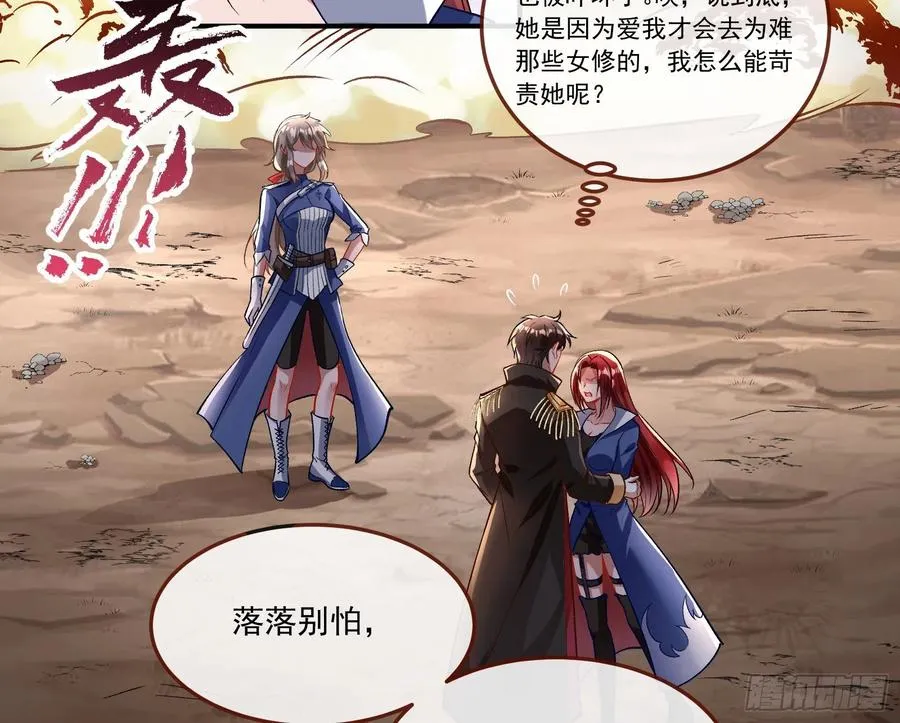 同归于尽 第6页