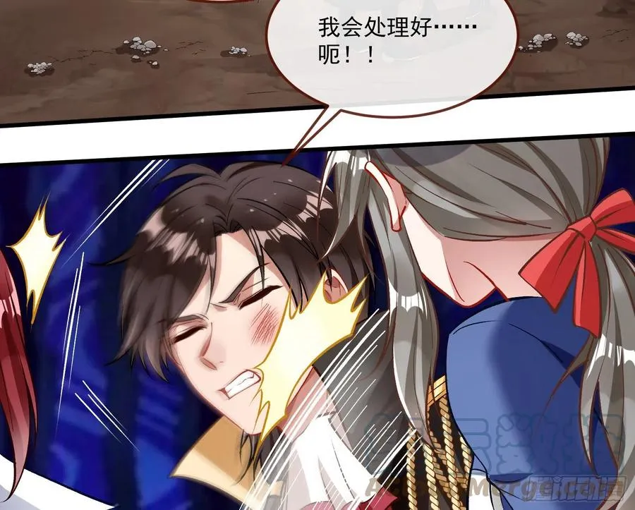 同归于尽 第7页