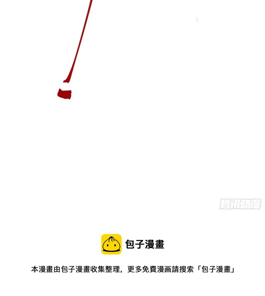 同归于尽 第9页