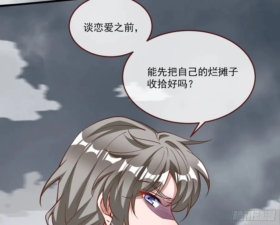 同归于尽 第12页