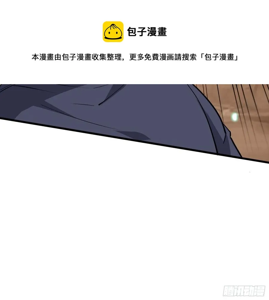 同归于尽 第17页