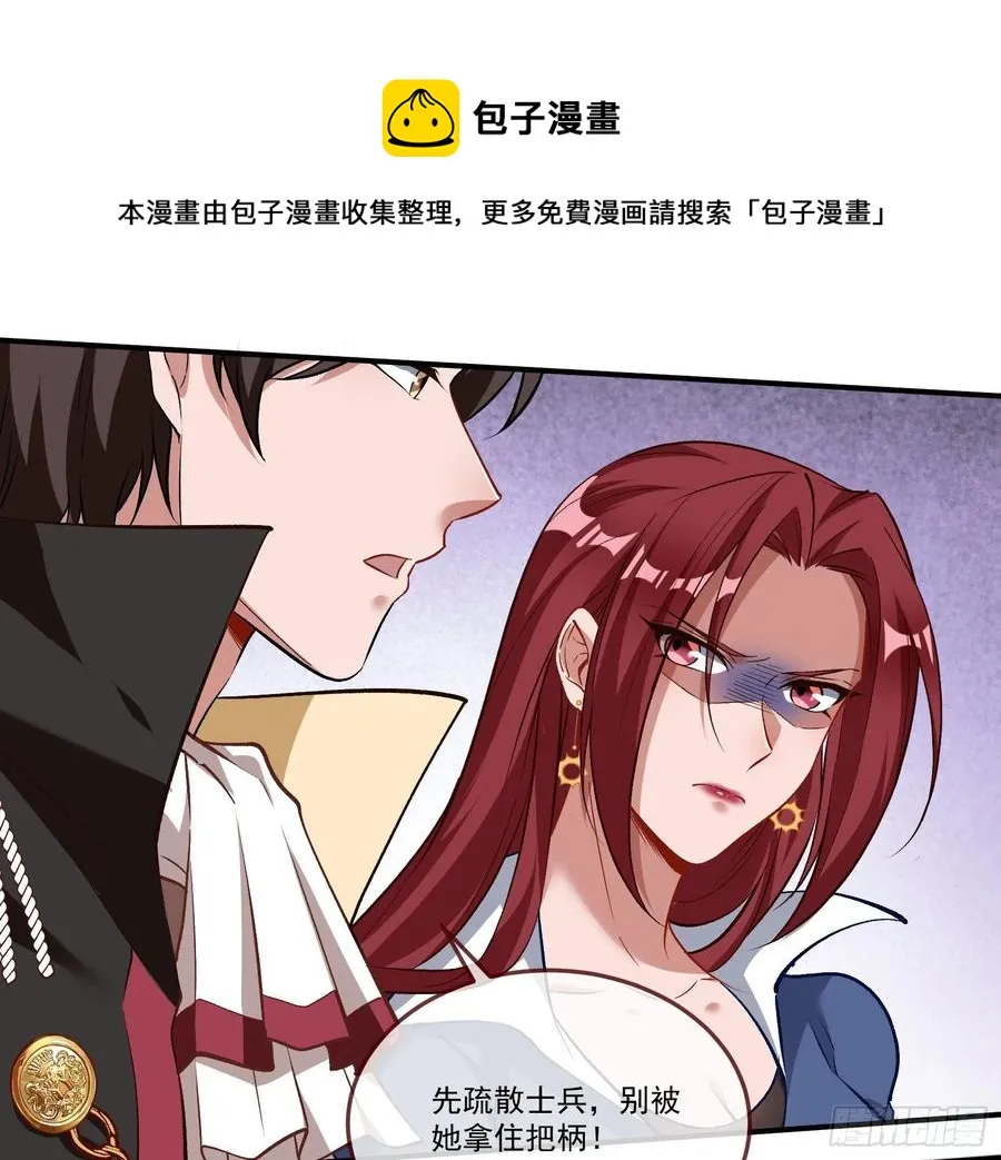 同归于尽 第21页