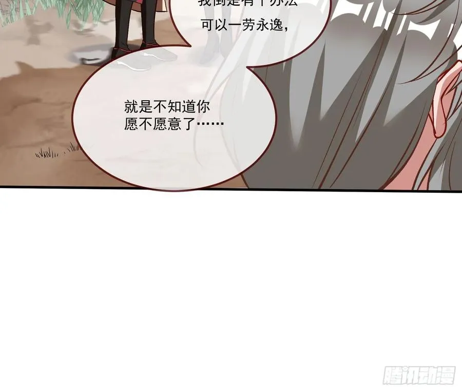 同归于尽 第23页