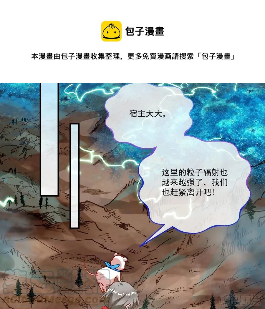 同归于尽 第25页