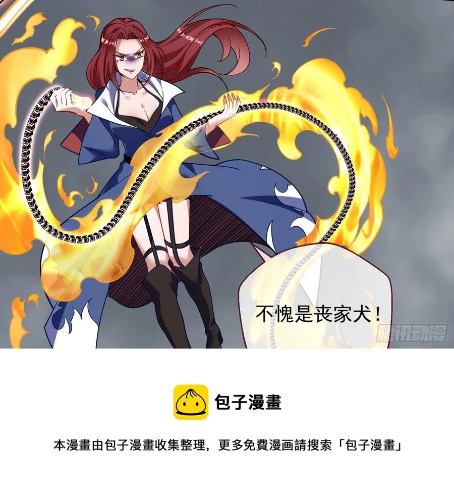 同归于尽 第33页