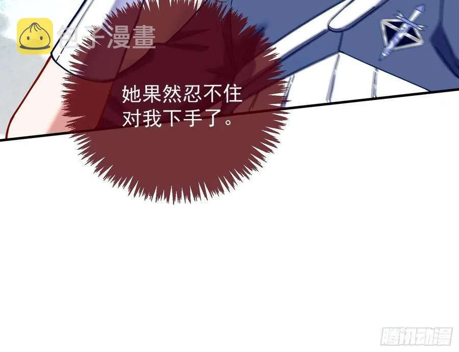 同归于尽 第36页