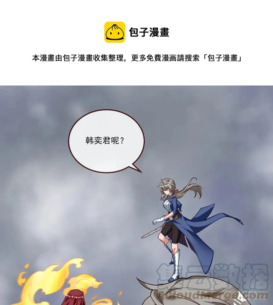同归于尽 第37页