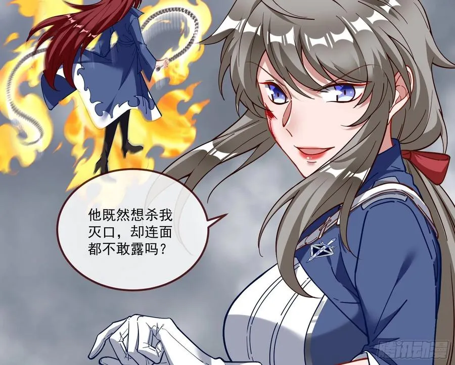 同归于尽 第38页
