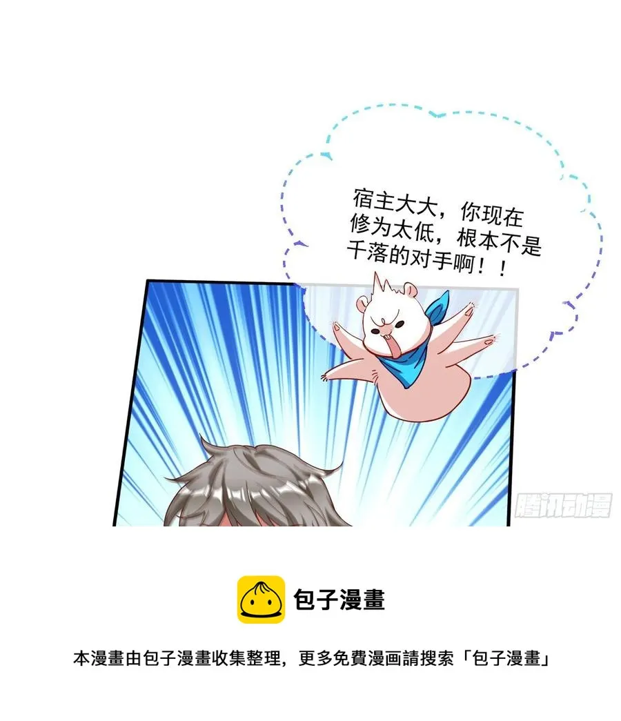 同归于尽 第45页