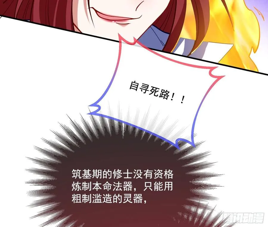 同归于尽 第50页